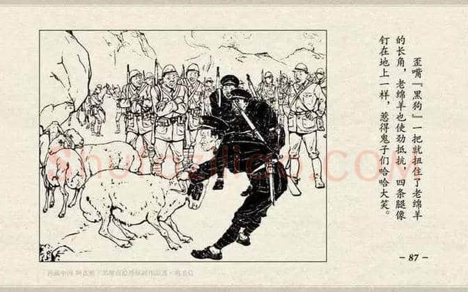 刘继卣连环画《鸡毛信》欣赏 | 书画百科