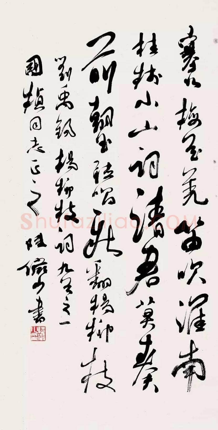 陆俨少书法作品欣赏 | 书画资料