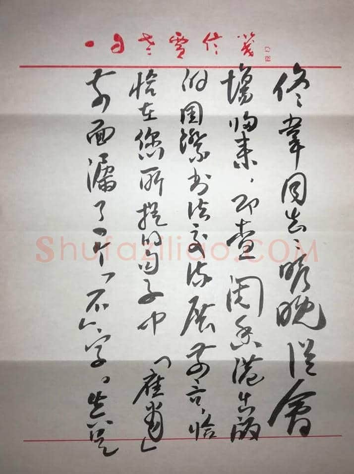 沈鹏致佟韦信札 一通三页 | 名人手札真迹