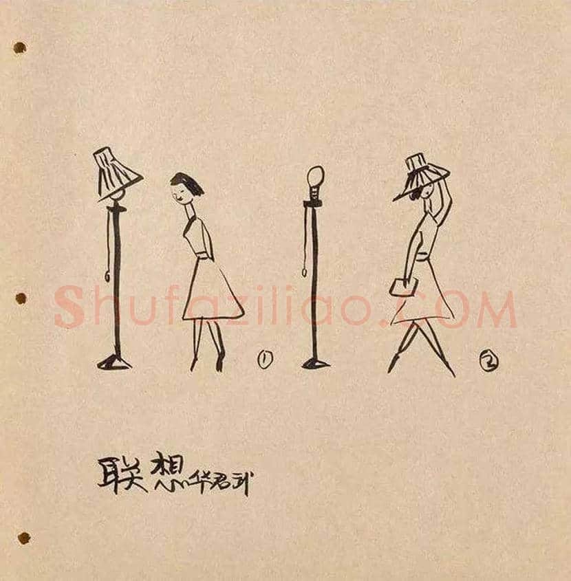 华君武漫画,中国式讽刺漫画 | 书画常识