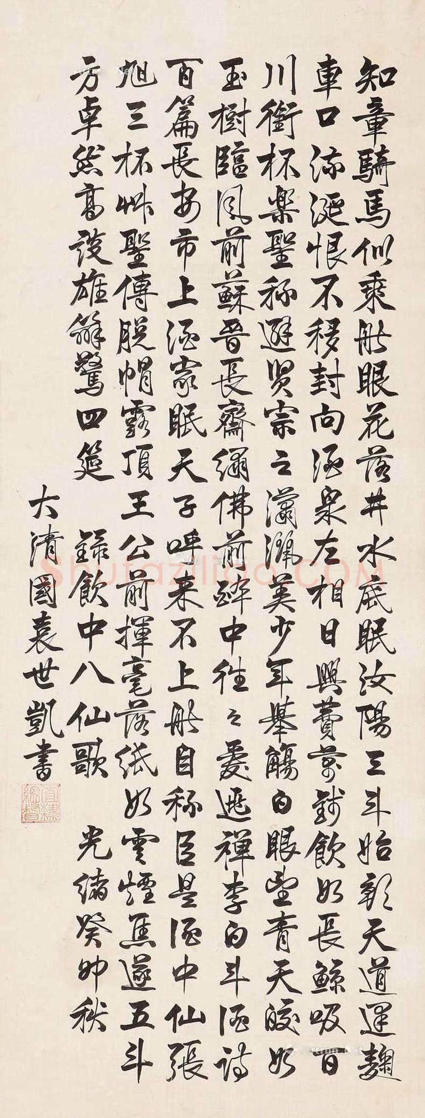 袁世凯书法作品欣赏 | 书画百科
