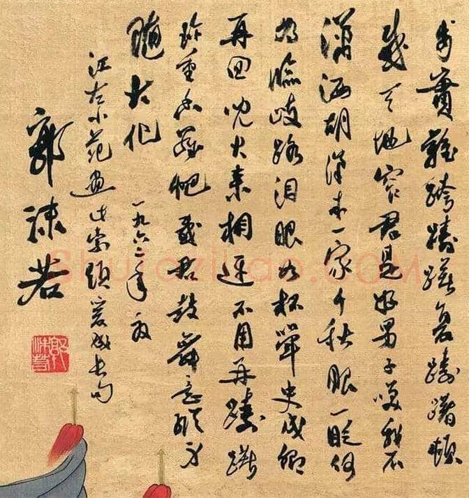 范曾24岁就名声大振，因与郭沫若书法结缘 | 书画文摘