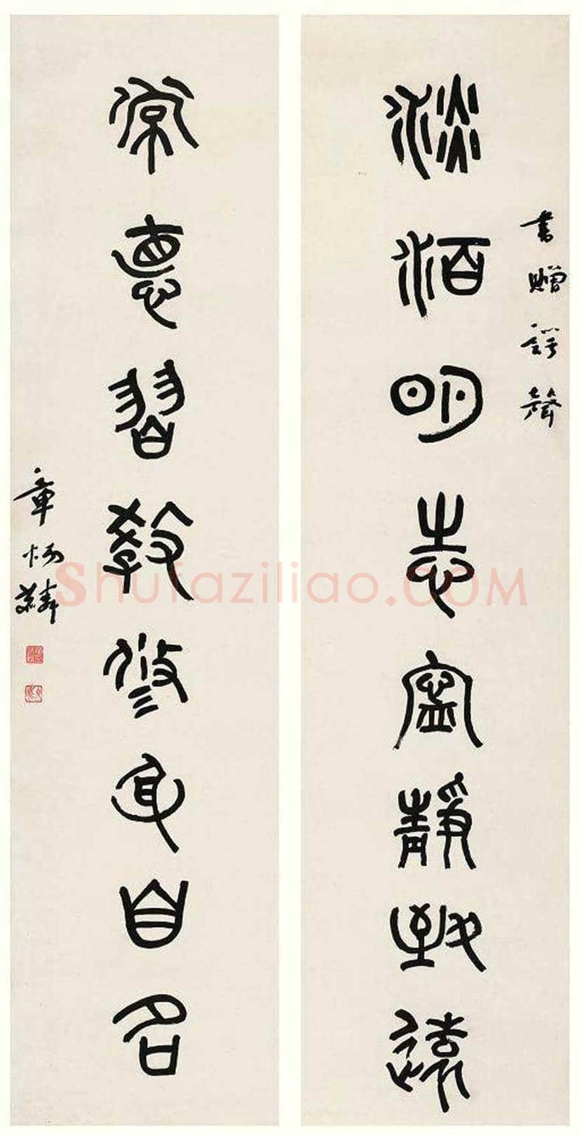 章炳麟书法作品欣赏 | 书画讲解