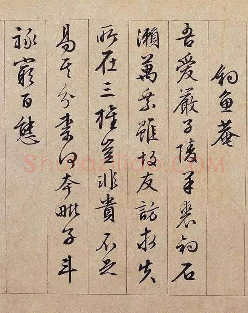 文徵明行书长卷《独乐园记》欣赏 | 书画学堂