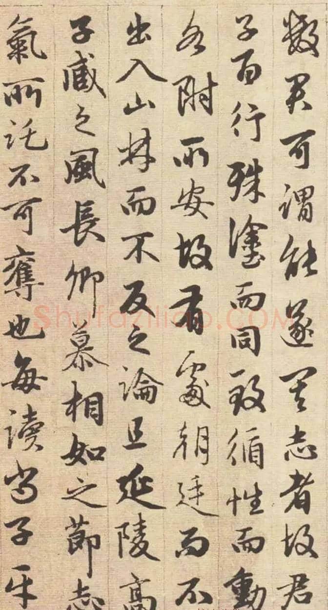 赵孟頫行书《与山巨源绝交书》欣赏 | 书画资料