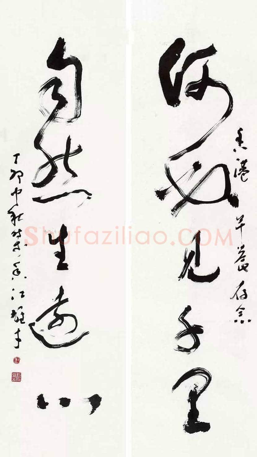 黎雄才书法作品欣赏 | 书画资料