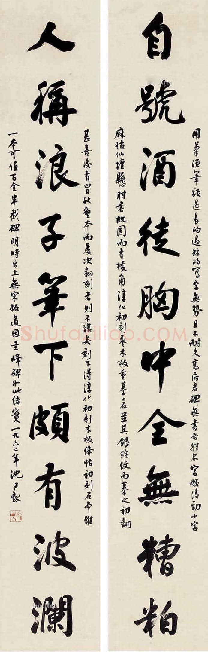沈尹默书法作品欣赏 | 书画科普