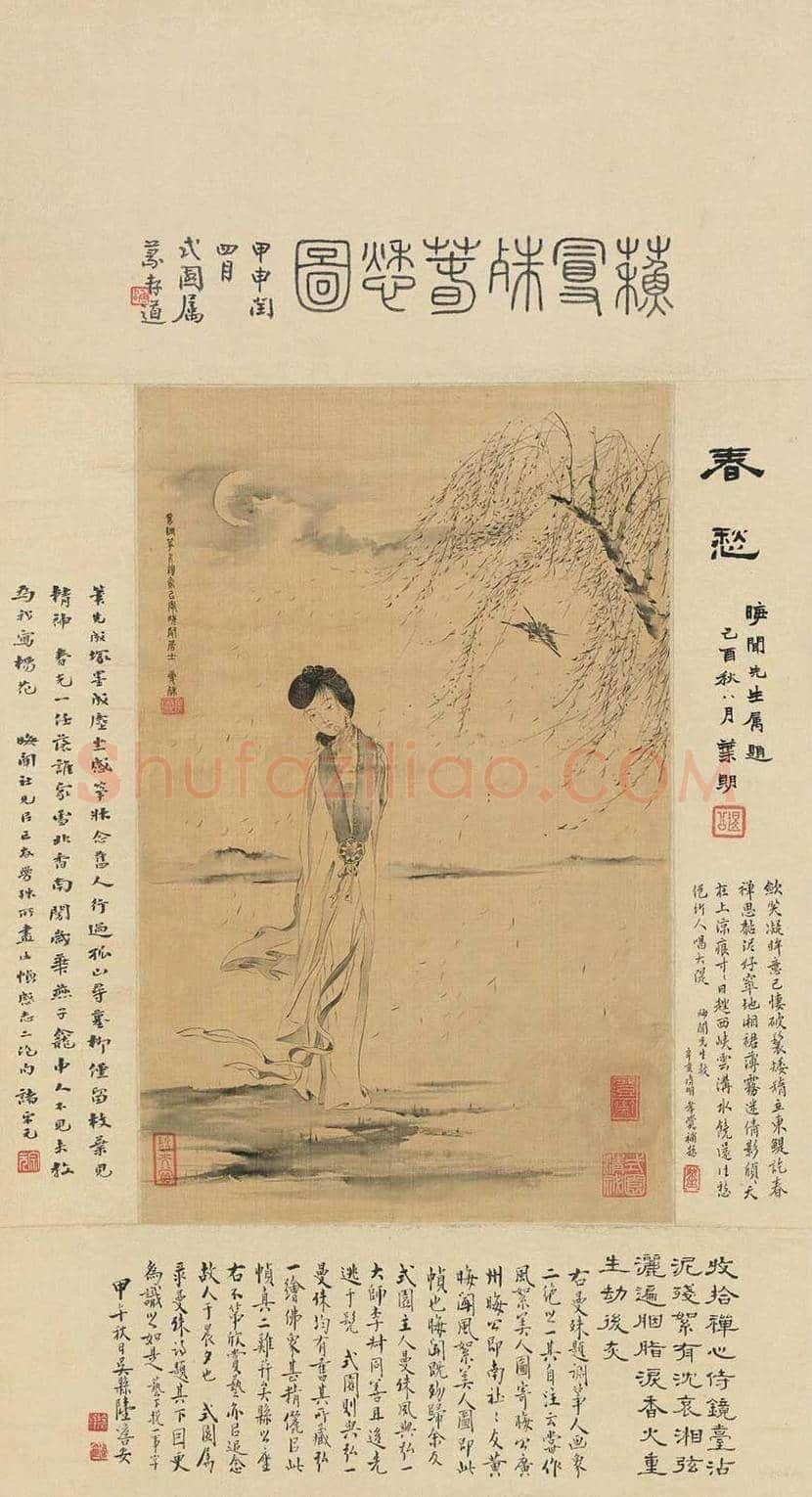 苏曼殊书画作品欣赏 | 书画学堂