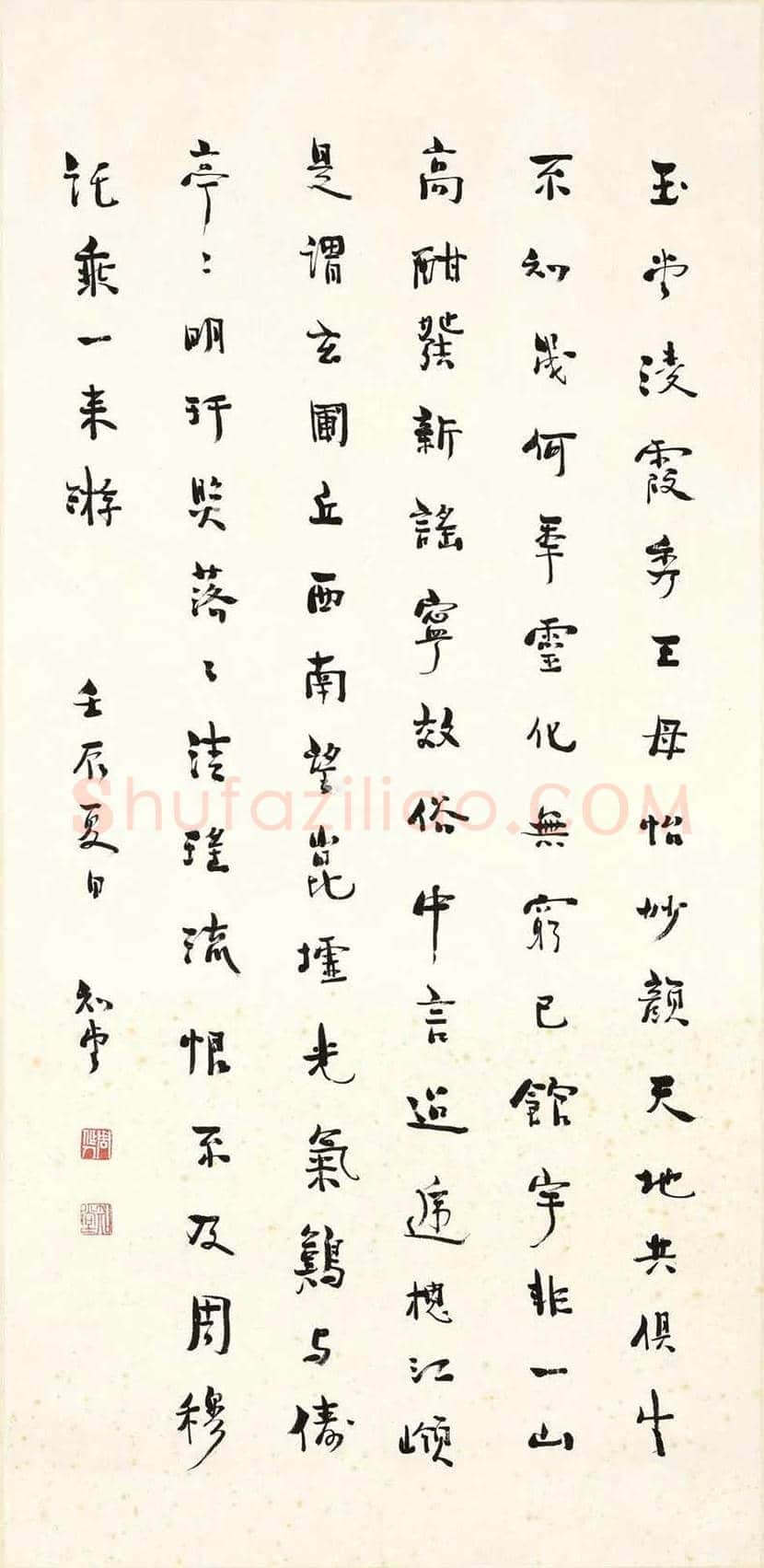 周作人书法作品欣赏 | 书画科普