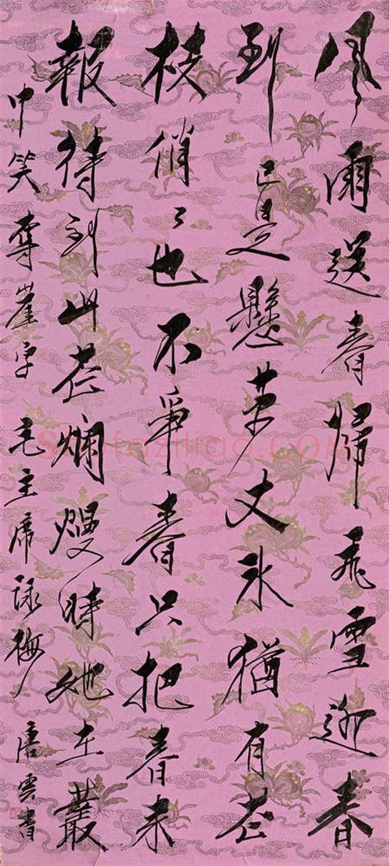 唐云书法作品欣赏 | 书画学堂