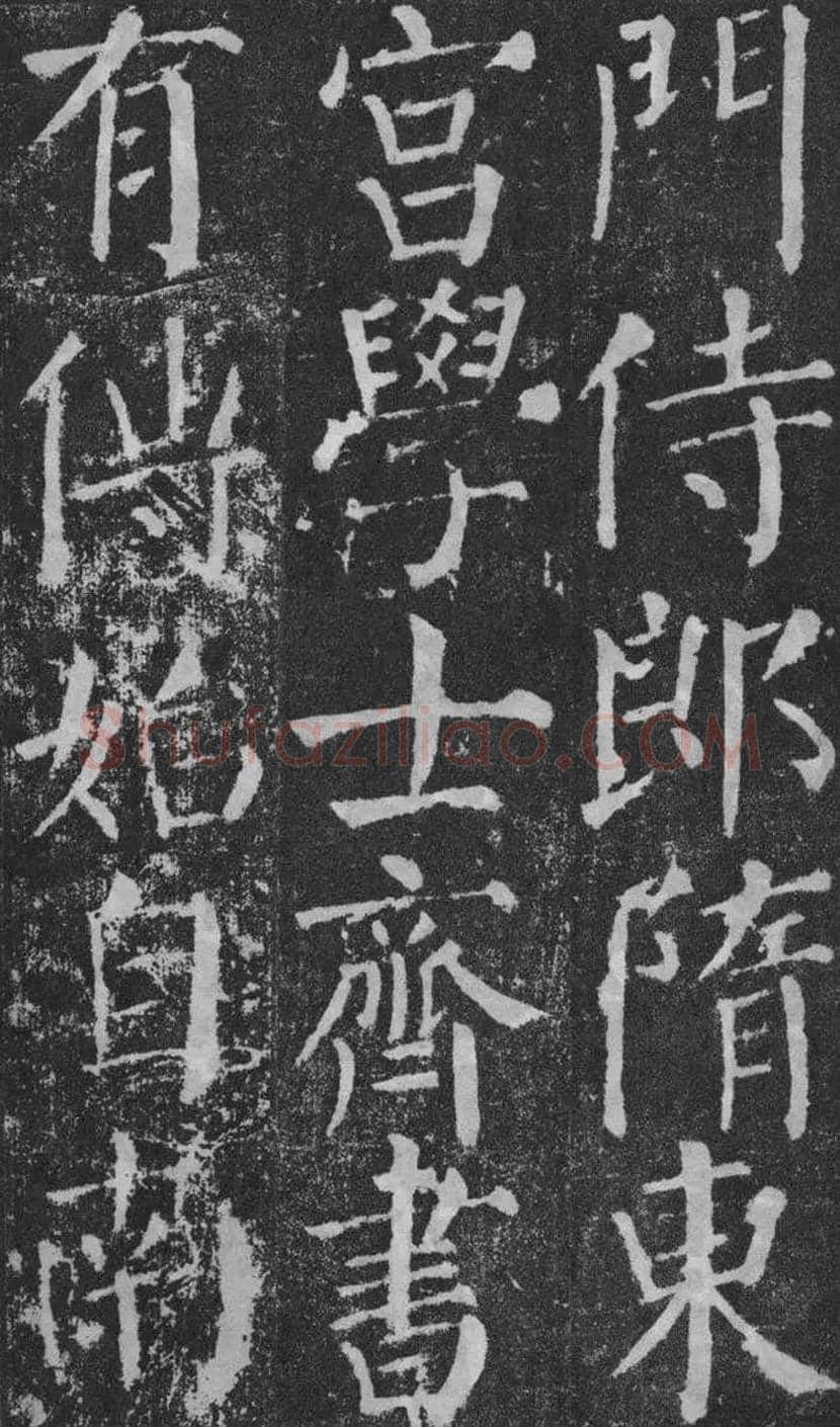 颜真卿楷书《颜勤礼碑》拓本欣赏 | 书画常识