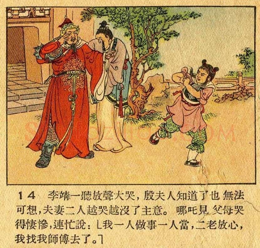 董天野连环画《哪吒闹海》欣赏 | 书画常识