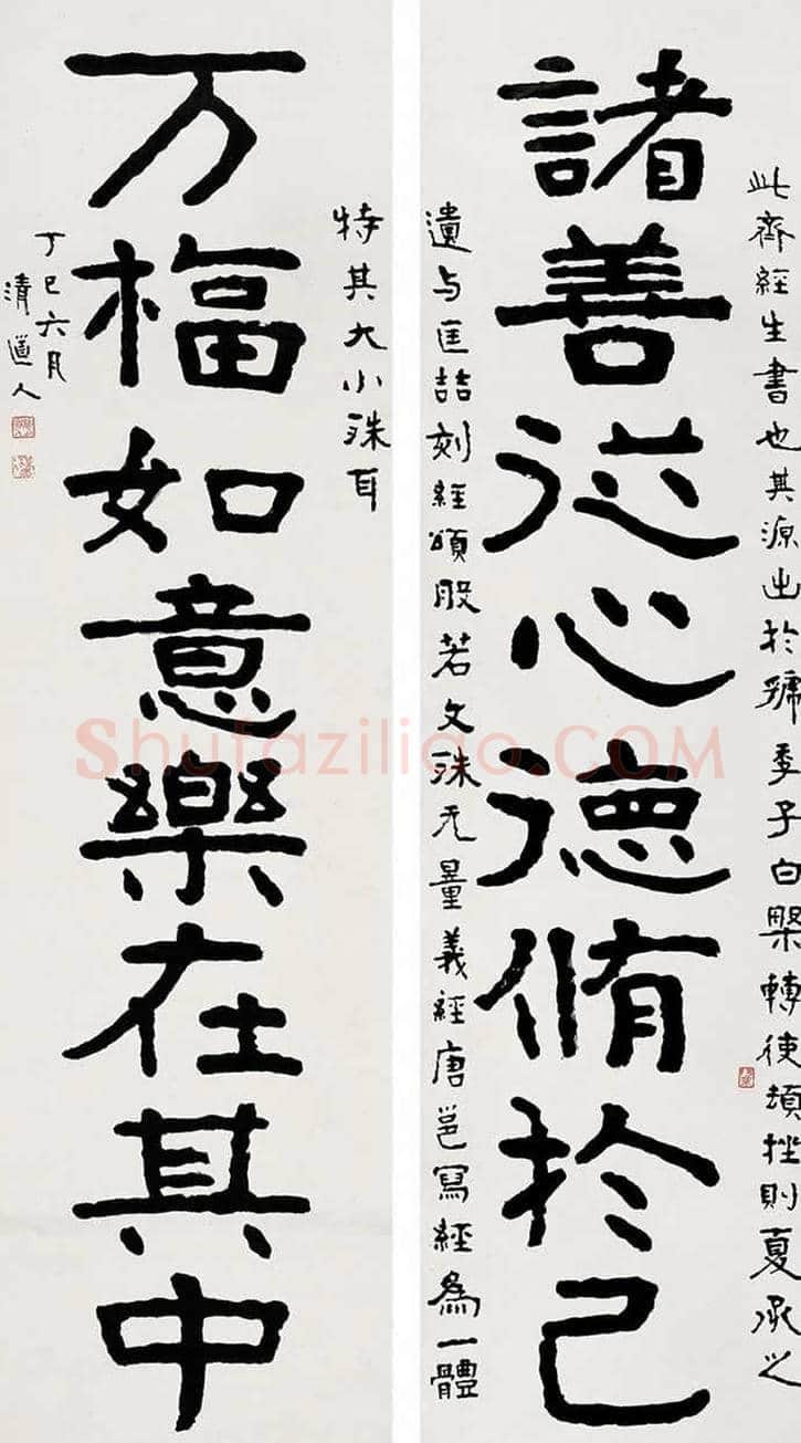 李瑞清书法作品欣赏【民初四大书家之一】 | 书画百科