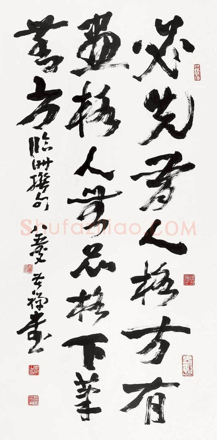 李苦禅书法欣赏 | 书画学堂