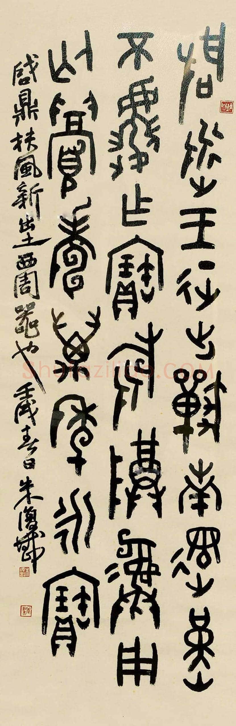 朱复戡书法作品欣赏 | 书画常识
