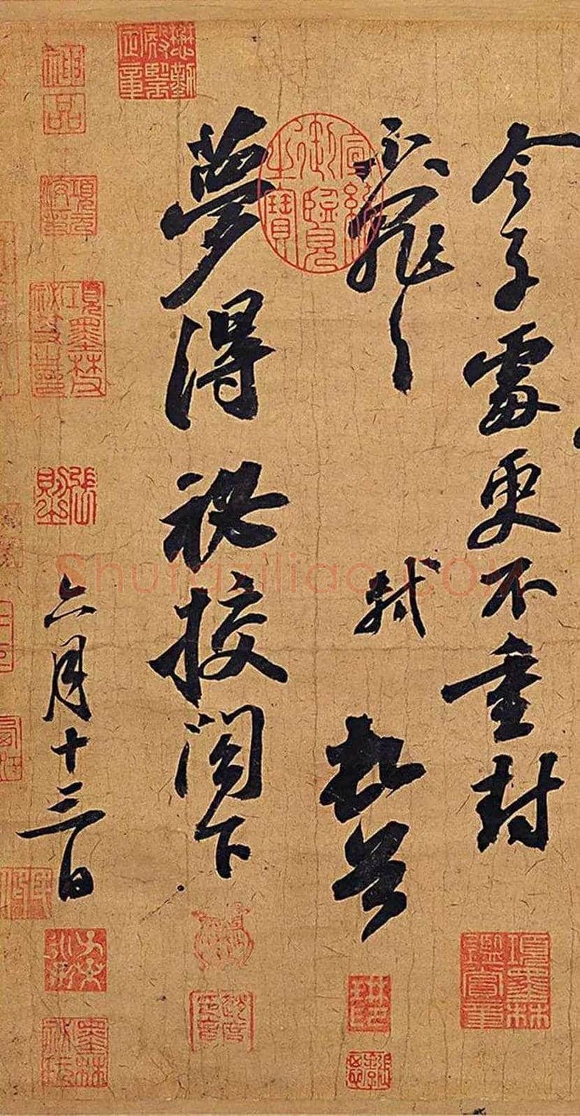 苏轼行书《渡海帖》欣赏 | 书画科普