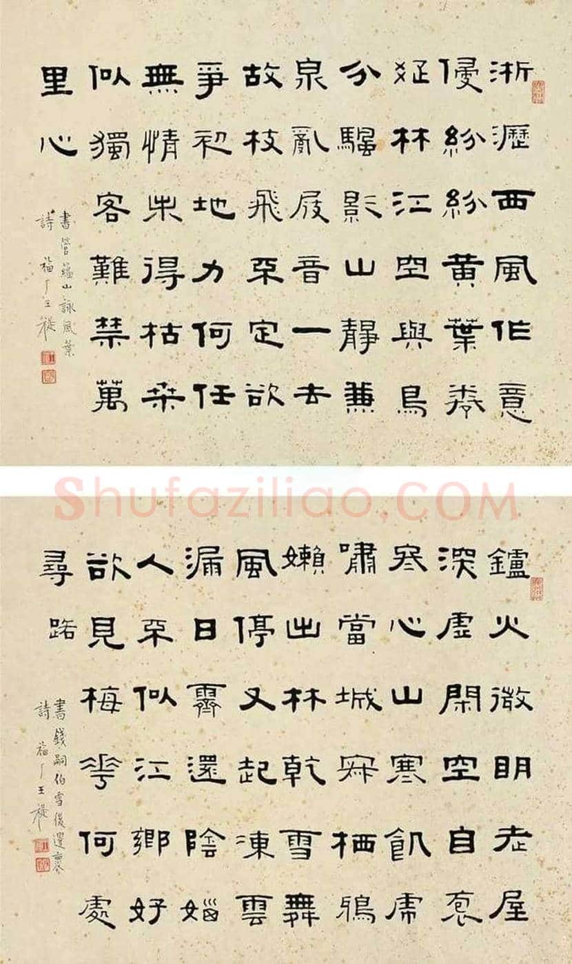 王福庵书法作品欣赏 | 书画学堂