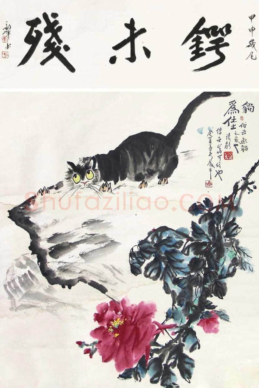 田原书画作品欣赏 | 书画资料