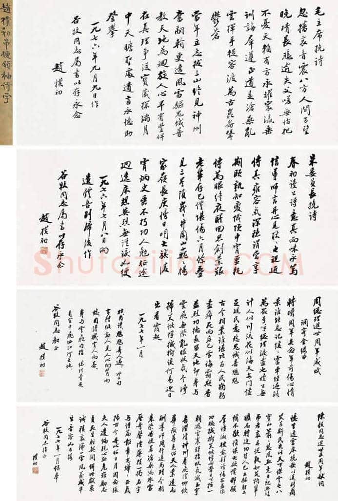 赵朴初书法作品拍卖过100万的都有那些？ | 书画讲解