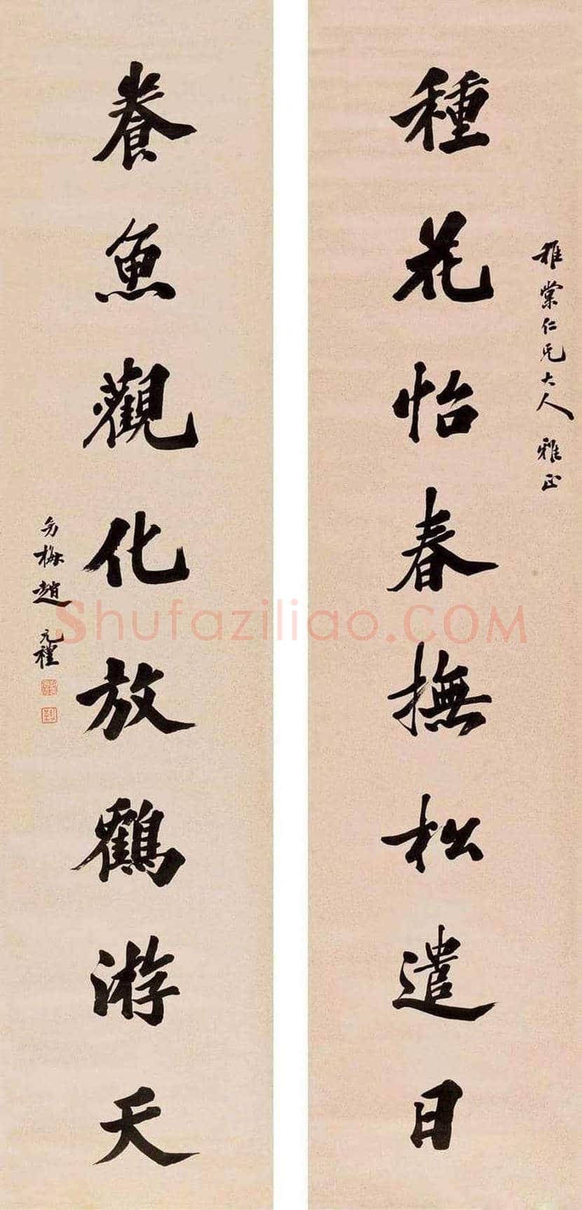 赵元礼书法欣赏 | 书画常识