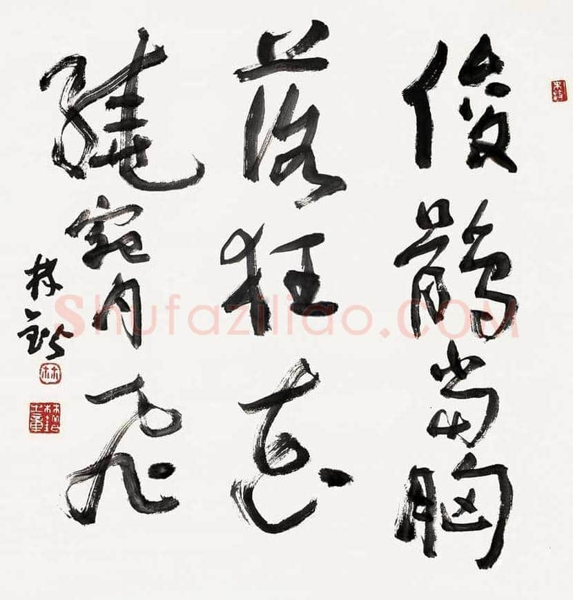 林锴书画作品欣赏 | 书画知识