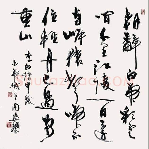 中国书法最高奖,历届“兰亭终身成就奖”回顾 | 书画文摘