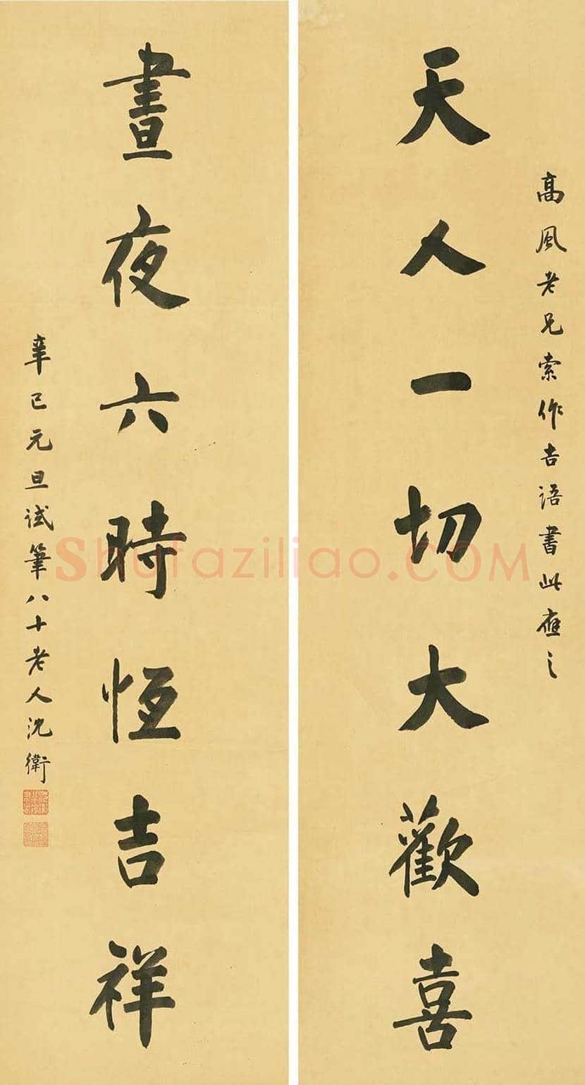 沈卫书法作品欣赏 | 书画常识