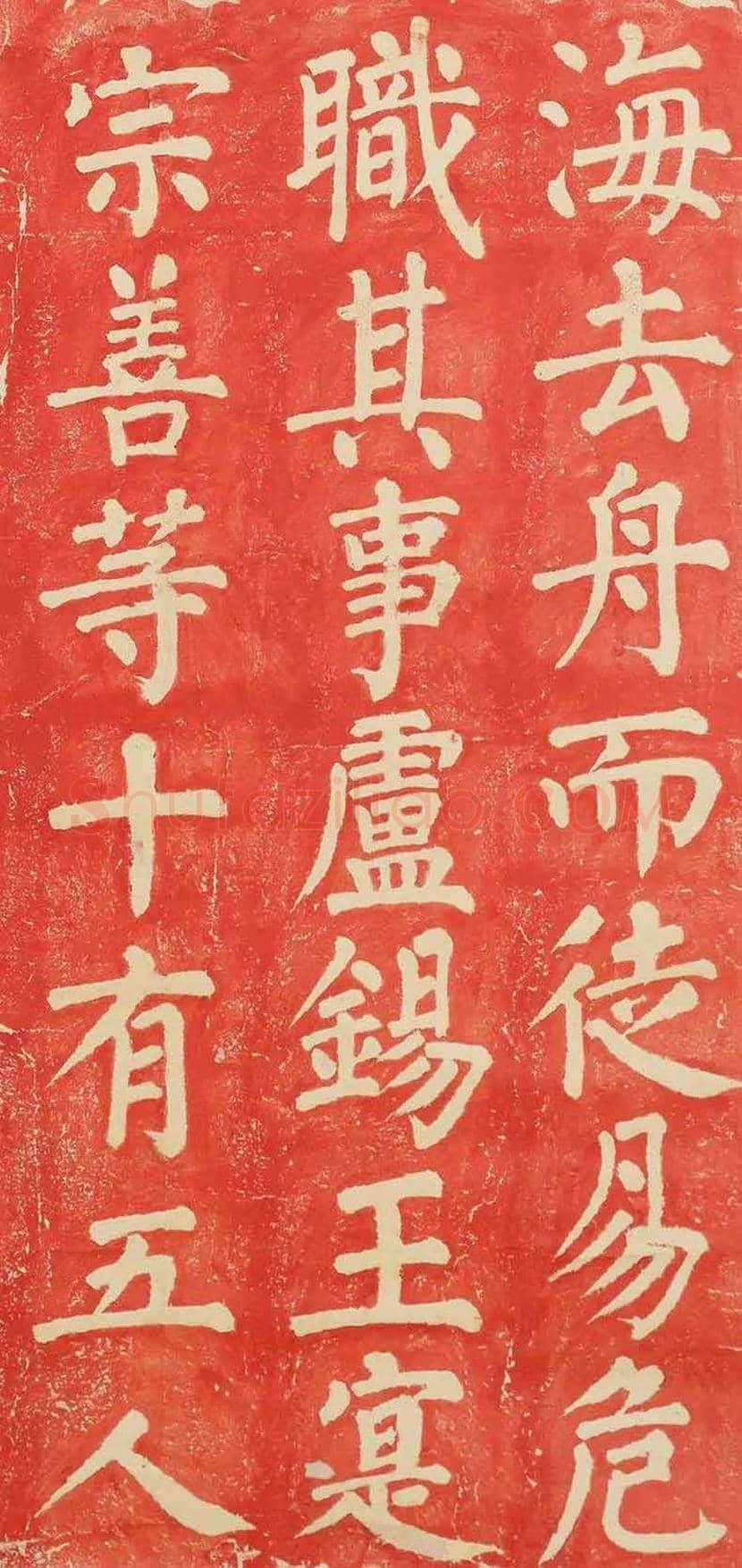 蔡襄大字《万安桥记》欣赏 | 书画讲解