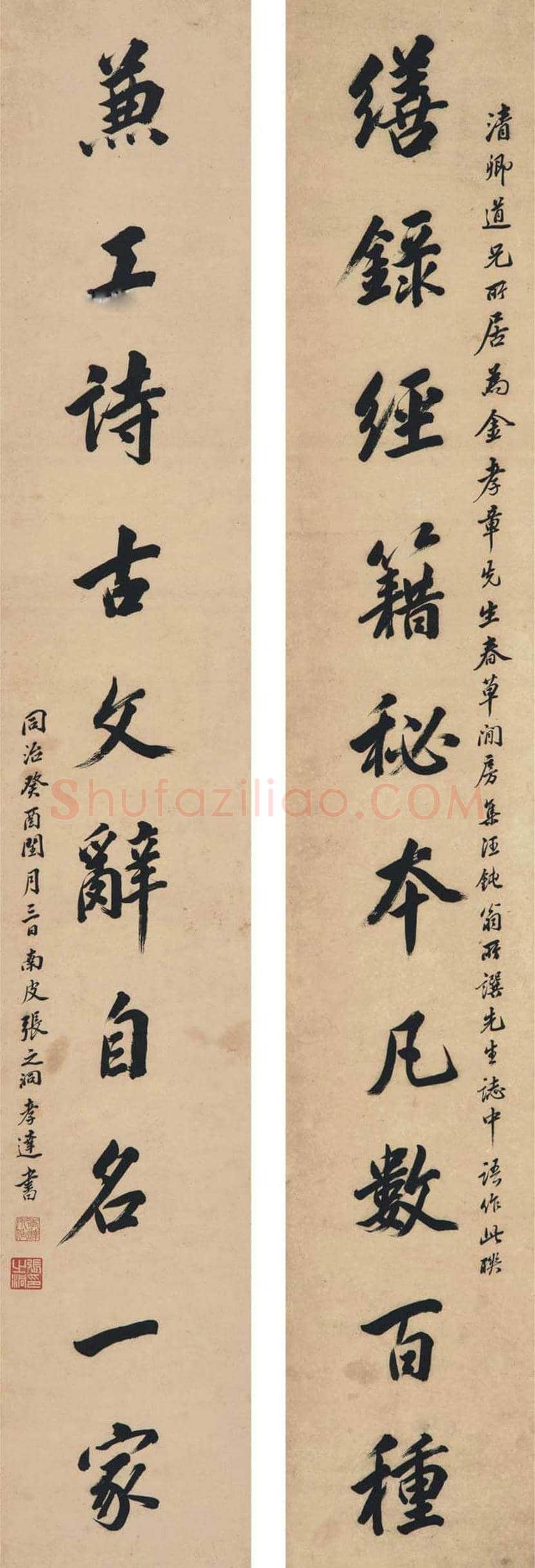 张之洞书法作品欣赏 | 书画文摘