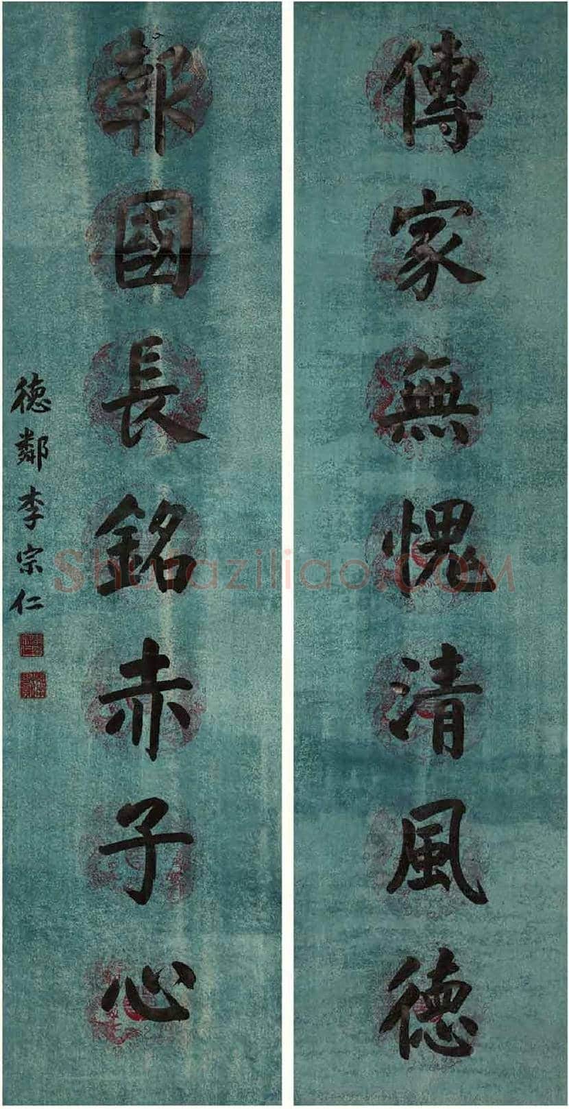李宗仁书法作品欣赏 | 书画知识