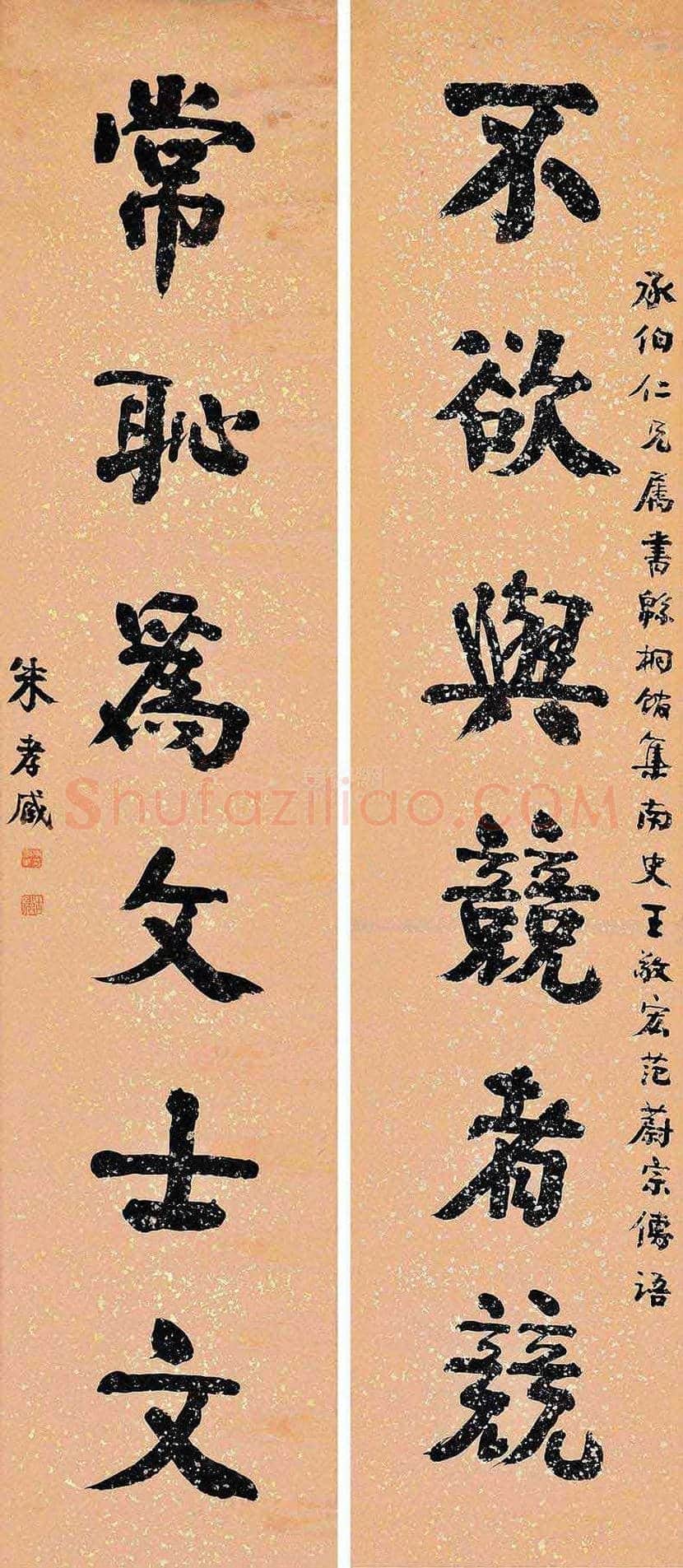 朱孝臧书法作品欣赏 | 书画科普