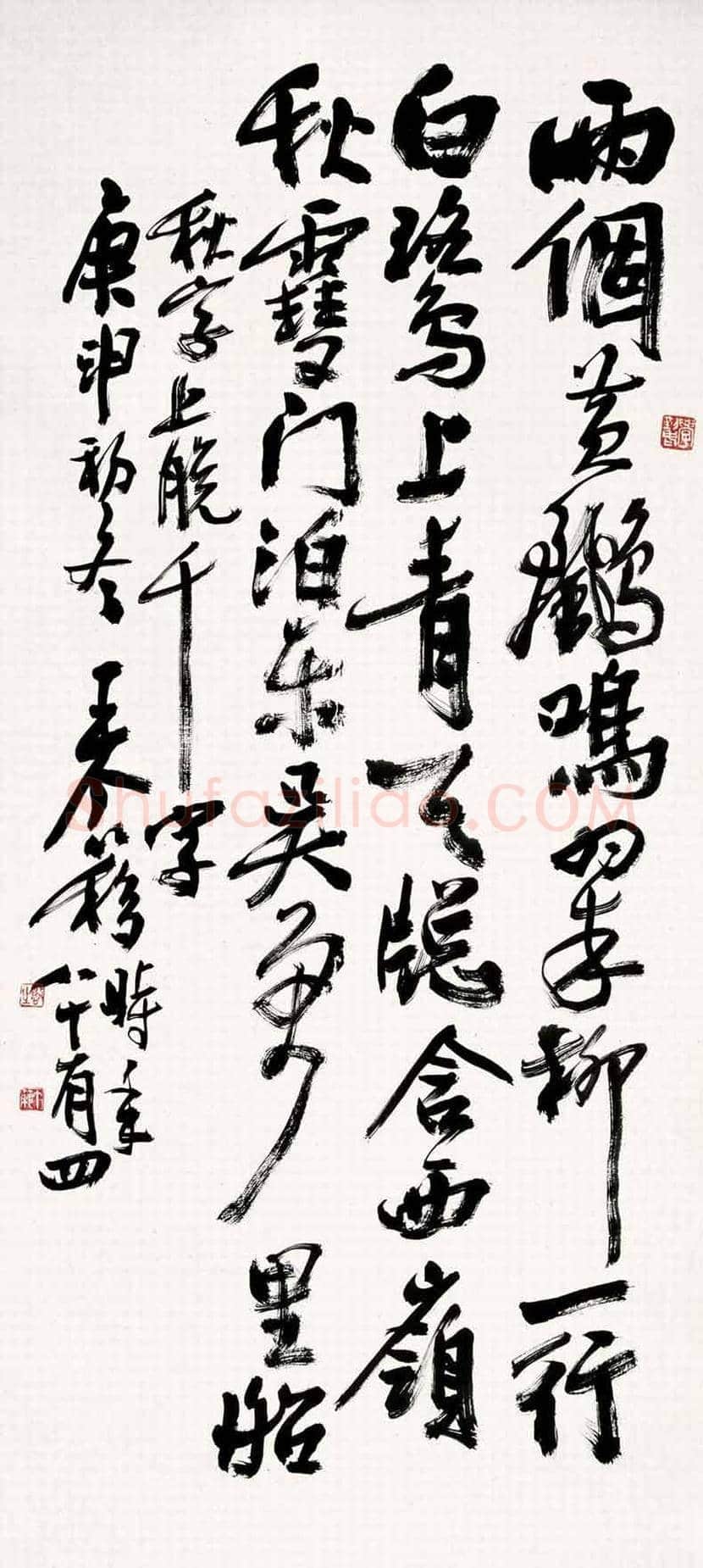 王个簃书法作品欣赏 | 书画文摘