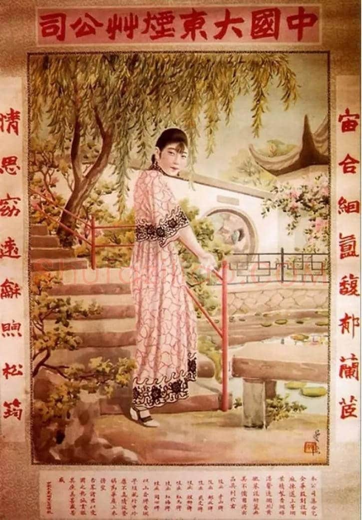 月份牌：100年前的中国商业广告【通俗美术】 | 书画学堂