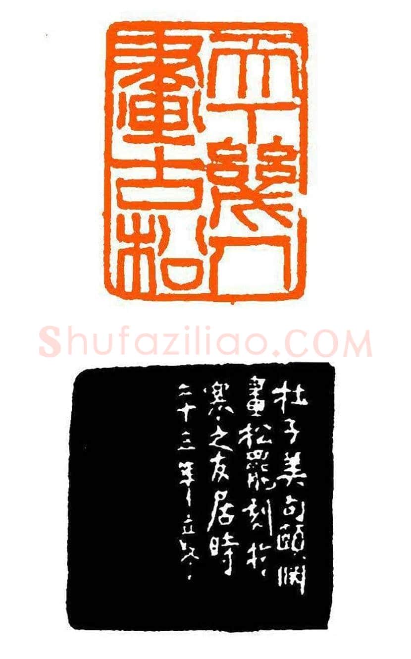 经亨颐作品欣赏 | 书画科普