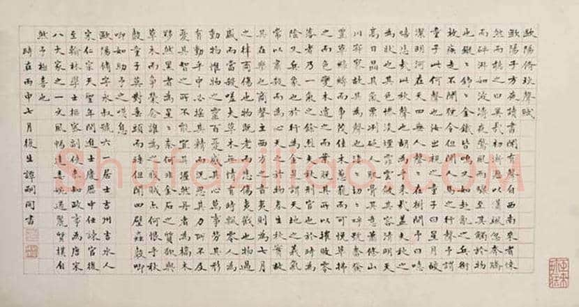 谭嗣同书法欣赏 | 书画文摘