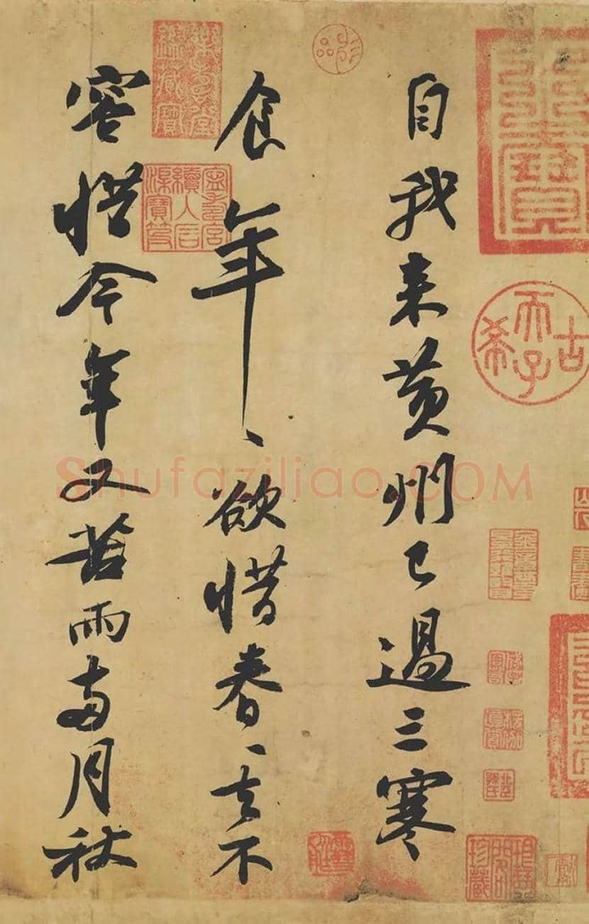 苏轼《寒食帖》高清完整版 | 书画百科