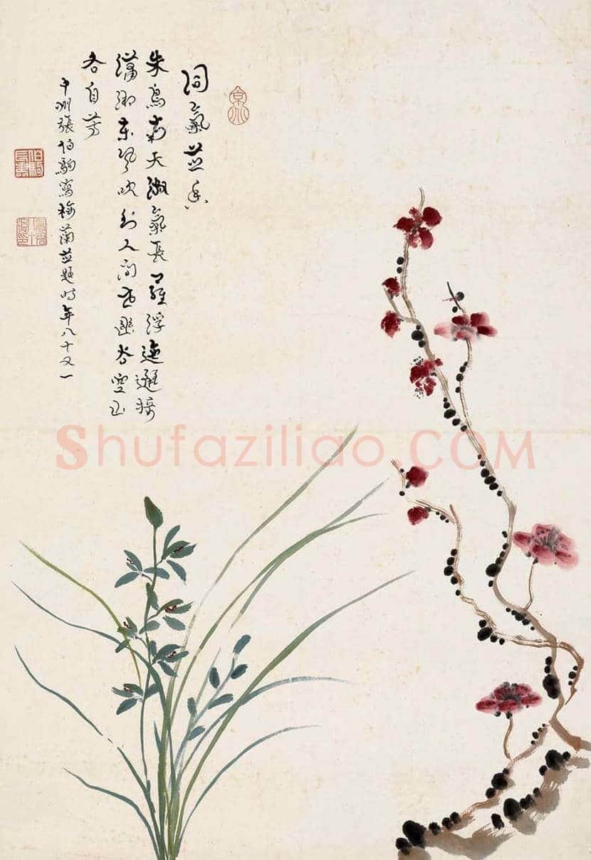张伯驹作品欣赏 | 书画科普