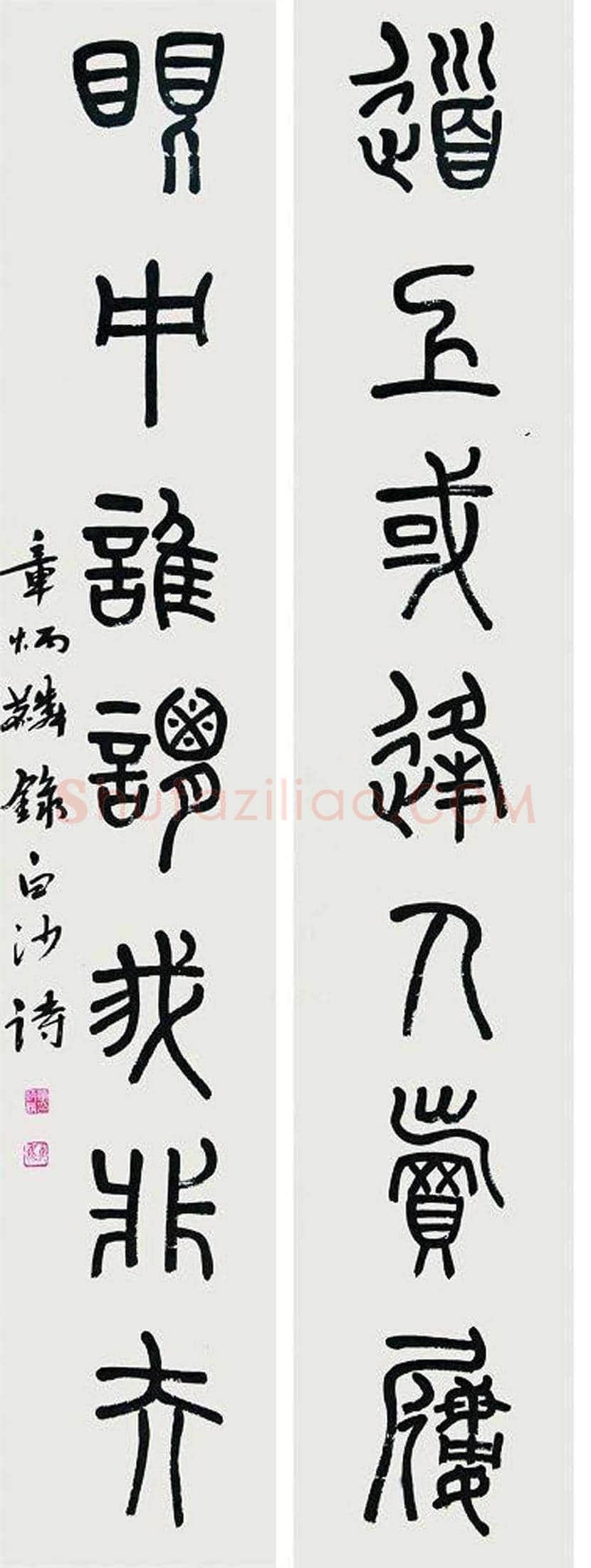 章炳麟书法作品欣赏 | 书画讲解