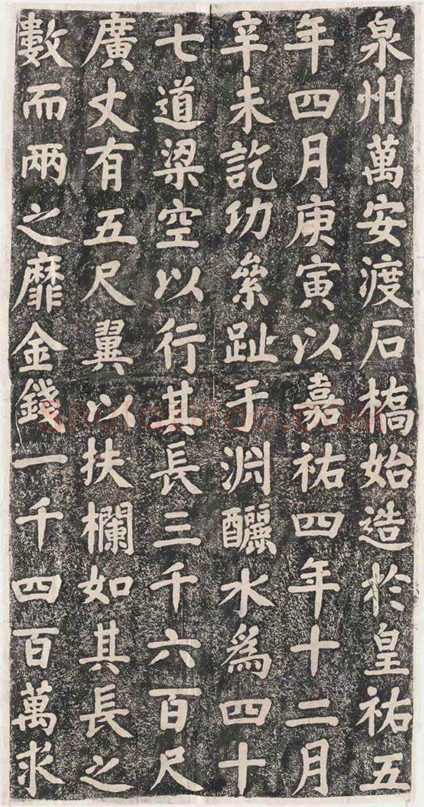 蔡襄大字《万安桥记》欣赏 | 书画讲解