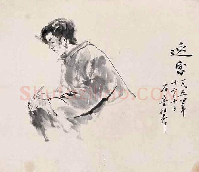 石鲁人物画图赏 | 书画讲解