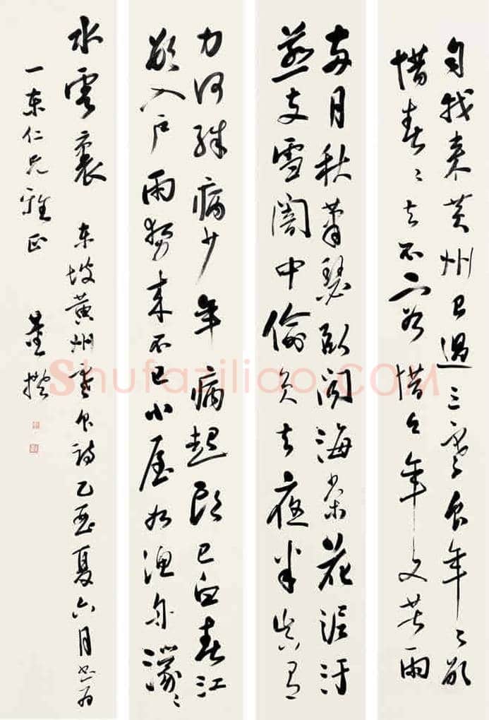 董寿平书法拍卖价格 | 书画科普