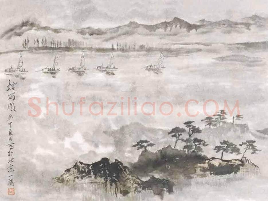 陶一清山水画作品欣赏 | 书画讲解