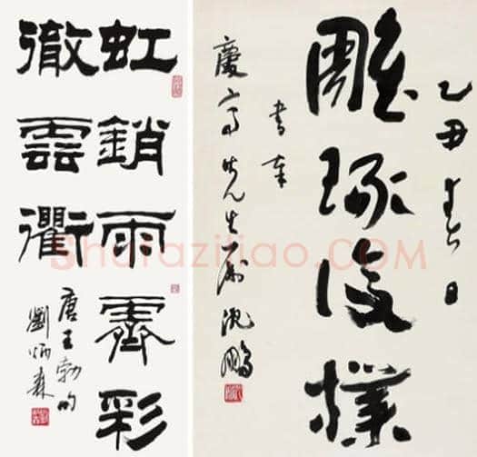 刘炳森书法欣赏 | 书画讲解