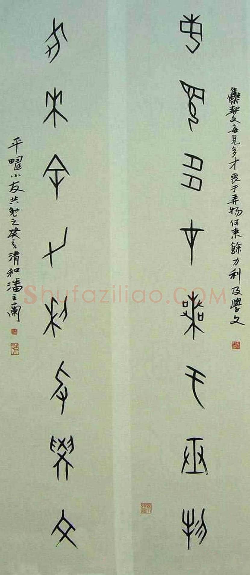 潘主兰书法作品欣赏 | 书画学堂