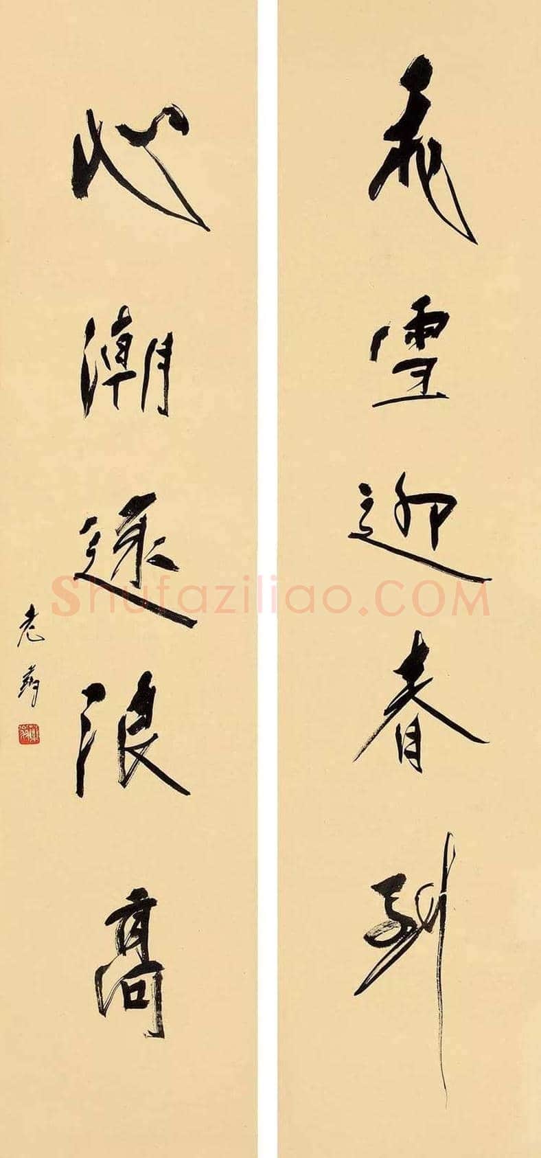 唐云书法作品欣赏 | 书画学堂