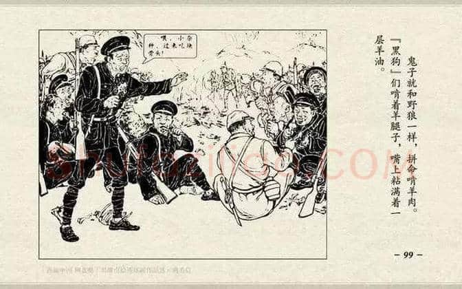 刘继卣连环画《鸡毛信》欣赏 | 书画百科