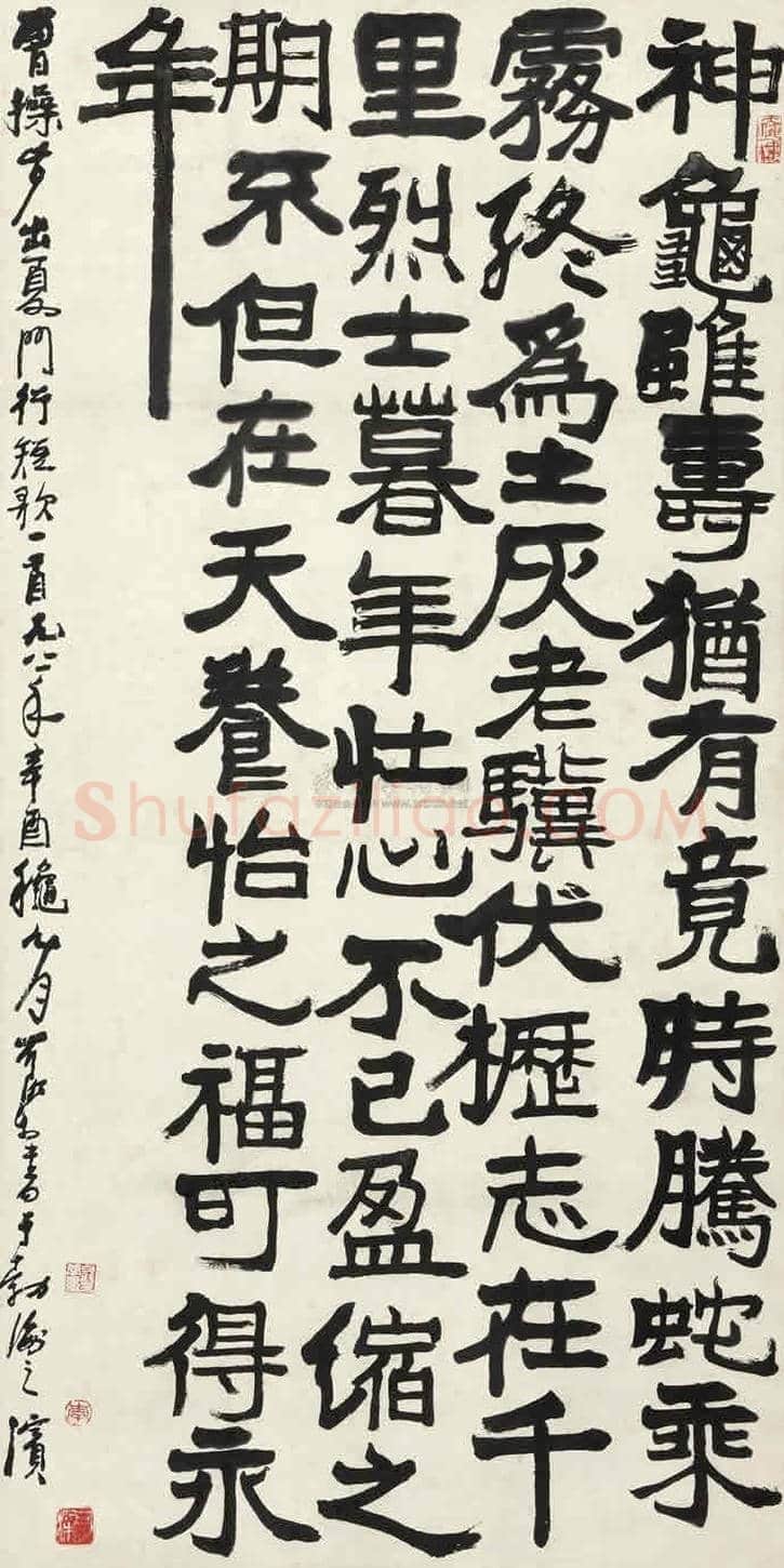 李可染书法拍卖榜单TOP20 | 书画讲解