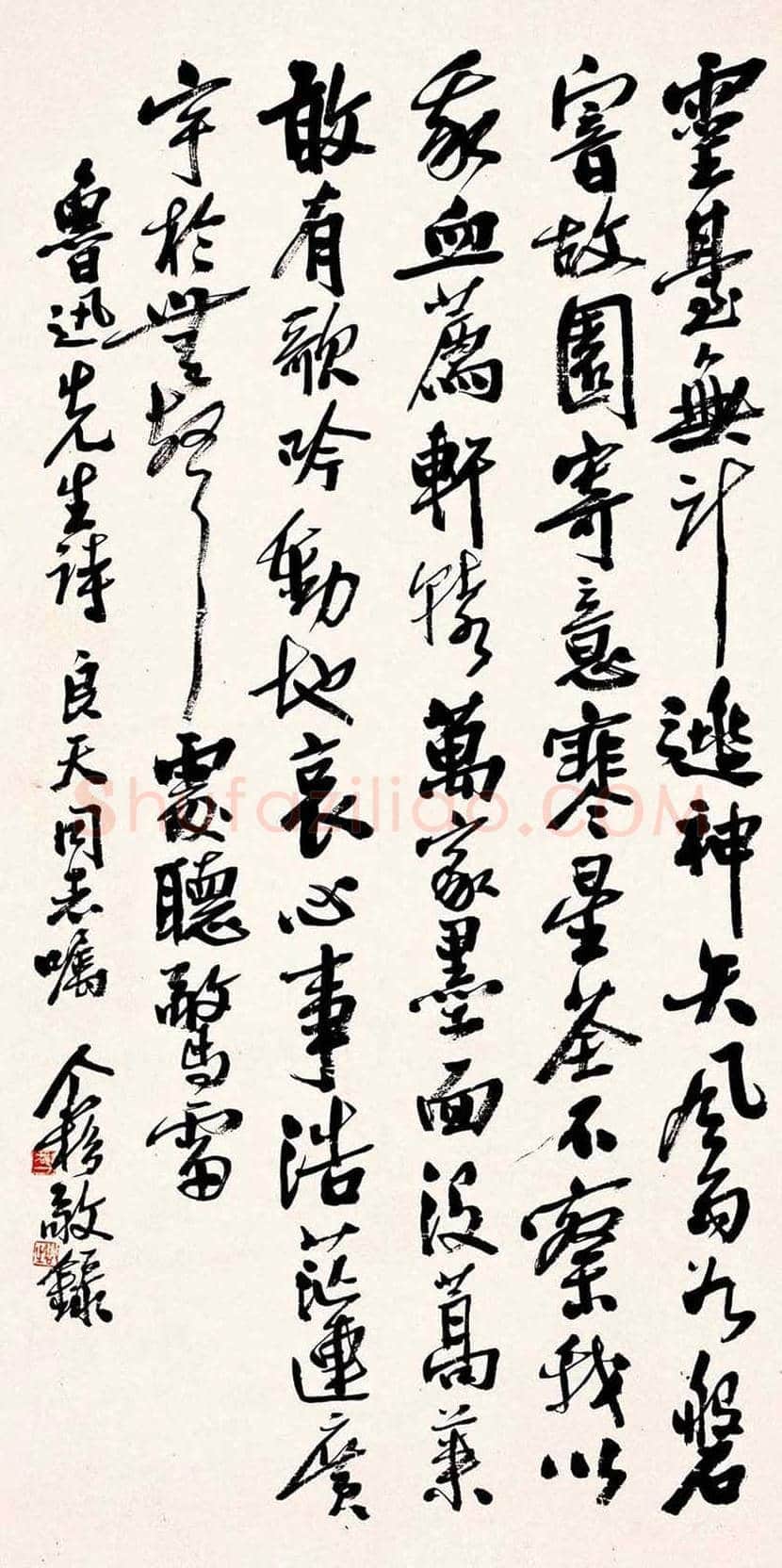 王个簃书法作品欣赏 | 书画文摘