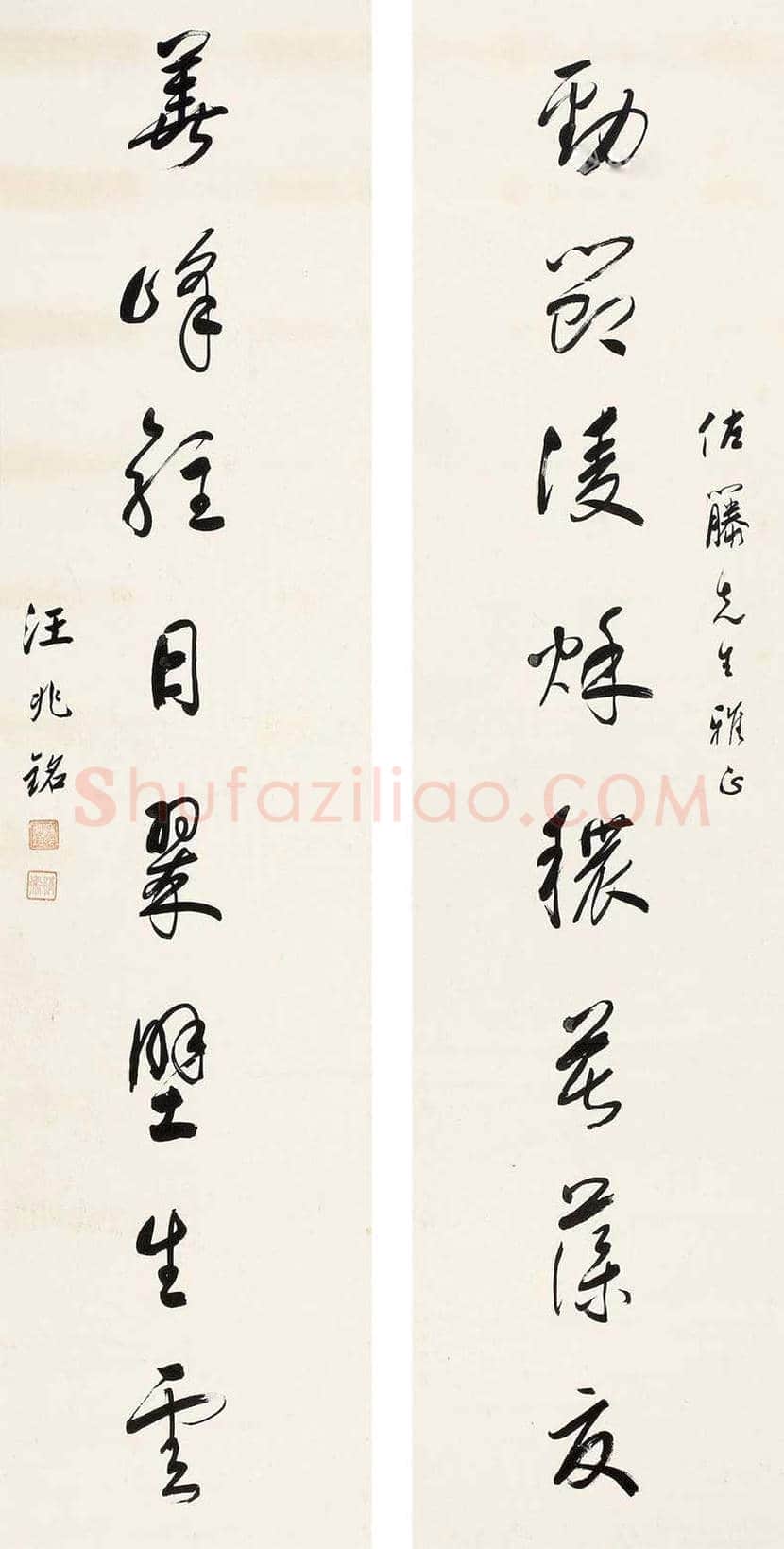 汪精卫书法作品欣赏 | 书画学堂