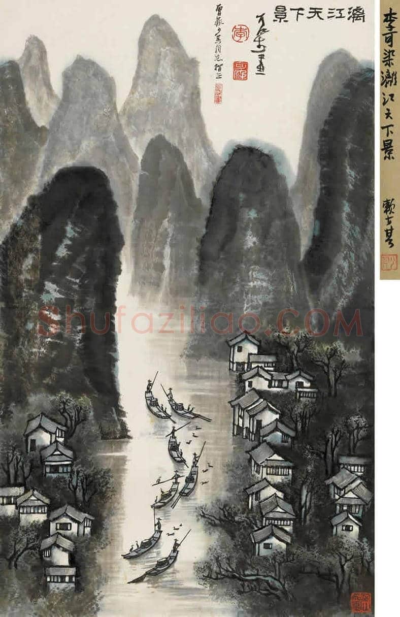 李可染漓江山水系列作品拍卖TOP10 | 书画资料